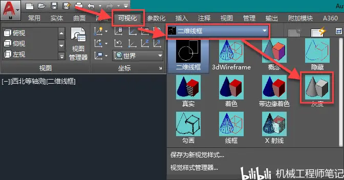 solidworks压凹步骤
